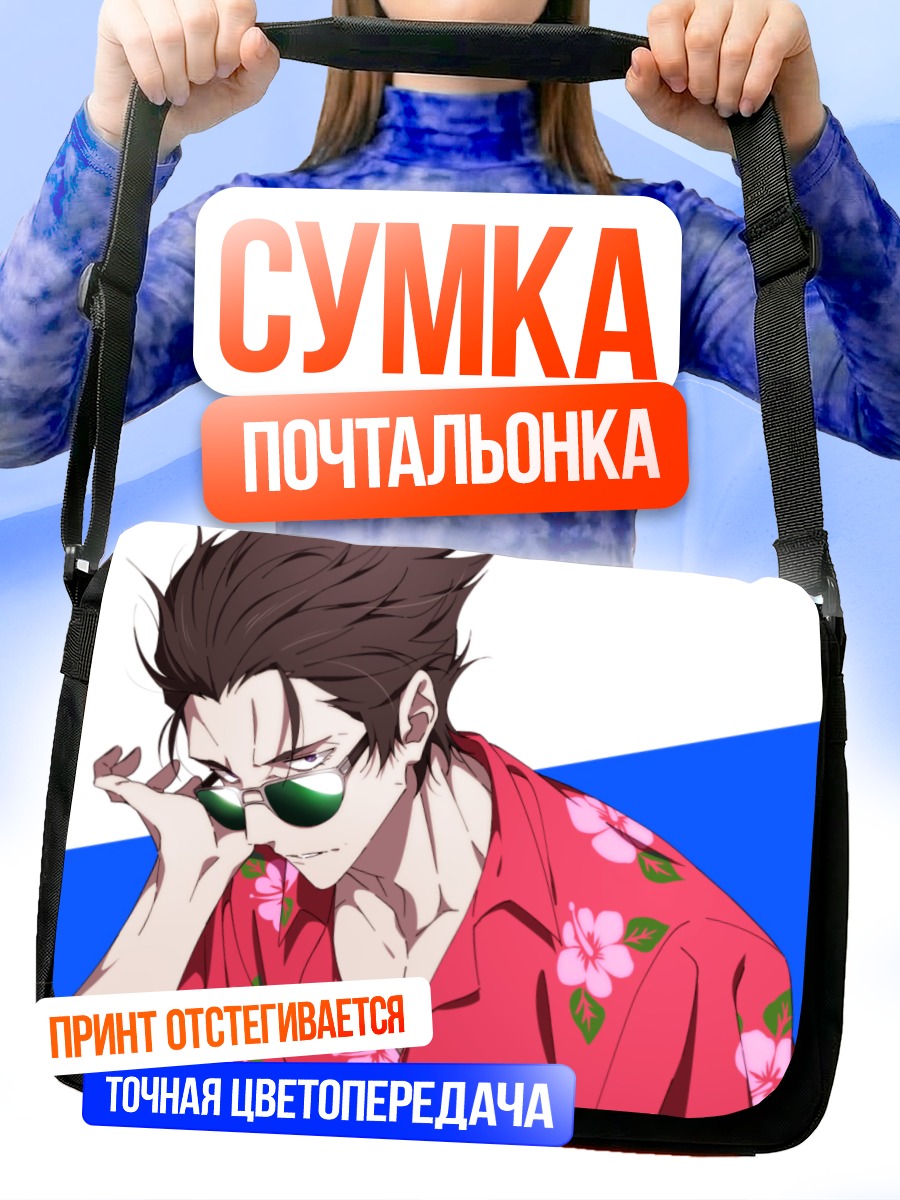 Сумка-почтальонка Кайки Дейсю в гавайке