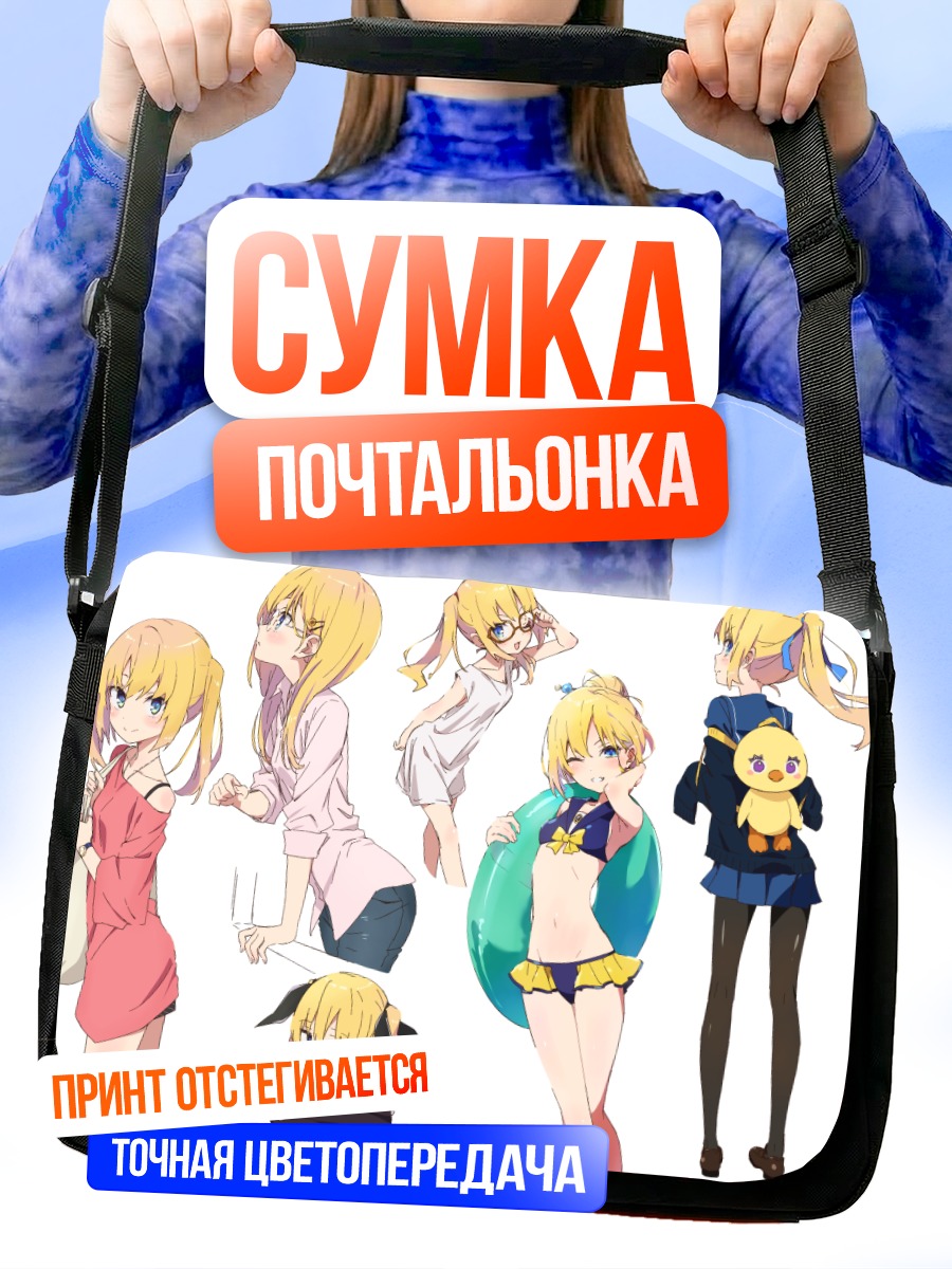 Сумка-почтальонка Хинари Котохара в образах