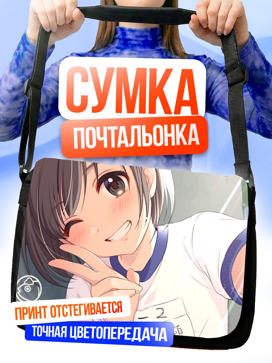 Сумка-почтальонка Девушка в спортформе