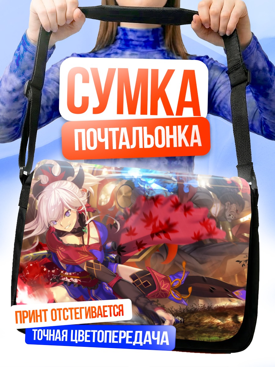 Сумка-почтальонка Миямото Мусаси с мечом