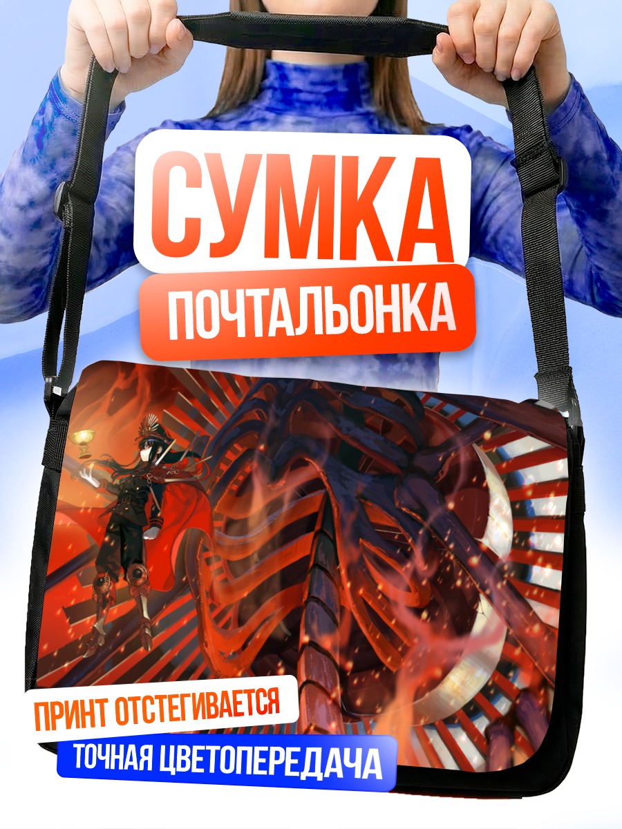 Сумка-почтальонка Нобунага Ода в огне
