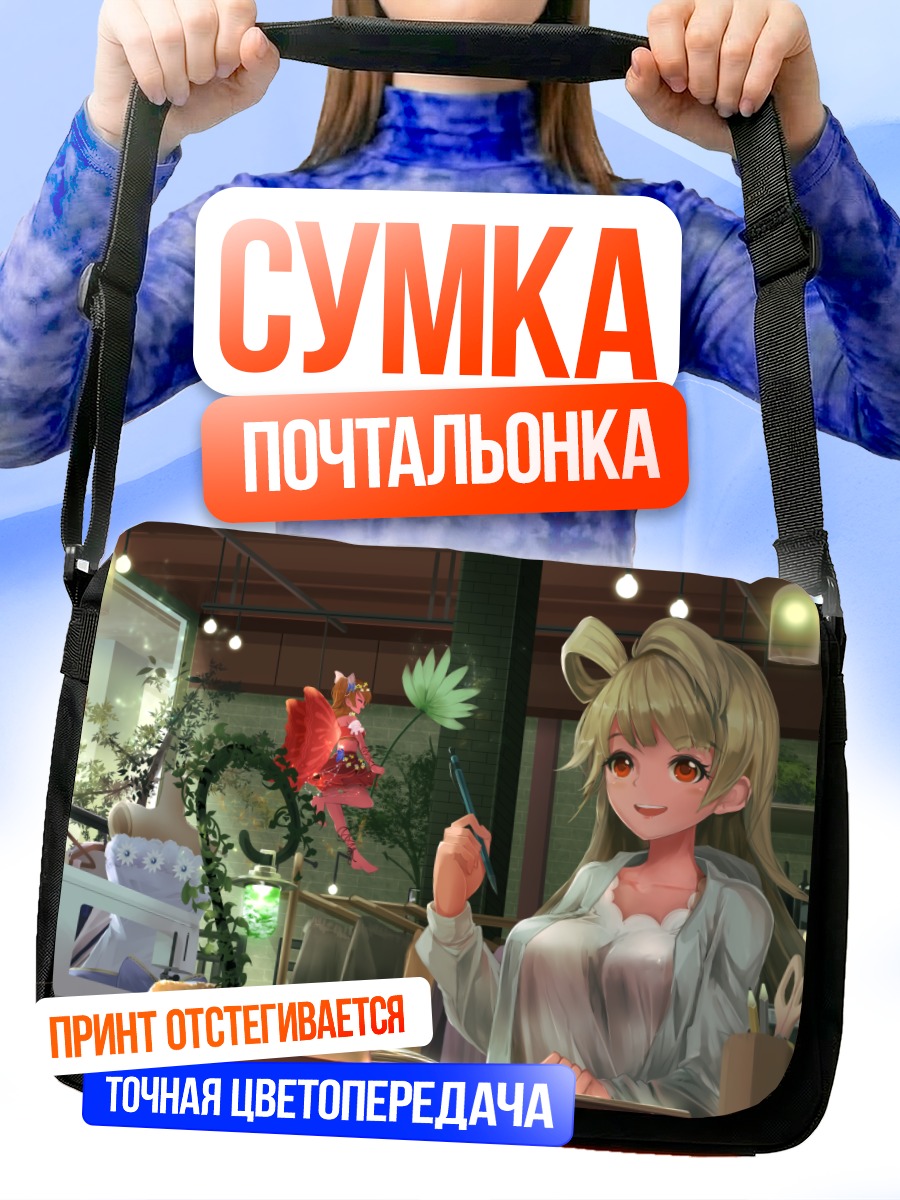 Сумка-почтальонка Хонока Косака в кафе
