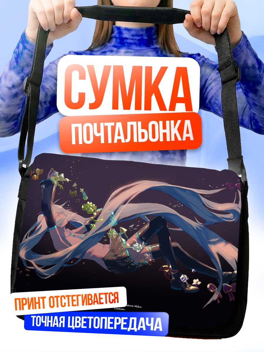 Сумка-почтальонка Мику Хацунэ в цветах