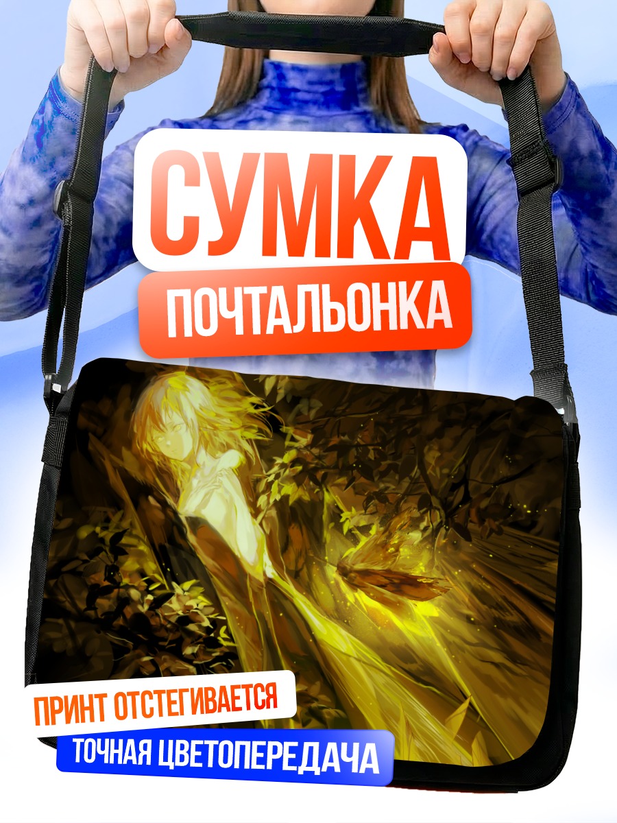 Сумка-почтальонка Золотое сияние леса
