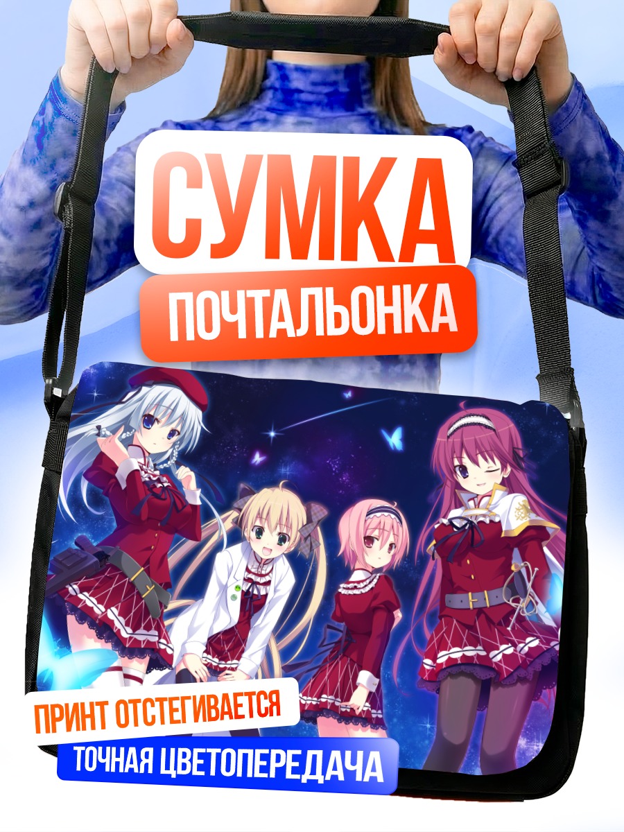 Сумка-почтальонка Девушки Цукиакари Ланч