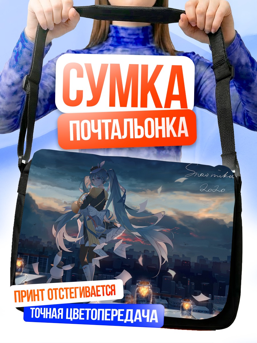 Сумка-почтальонка Мику Хацунэ в снегу