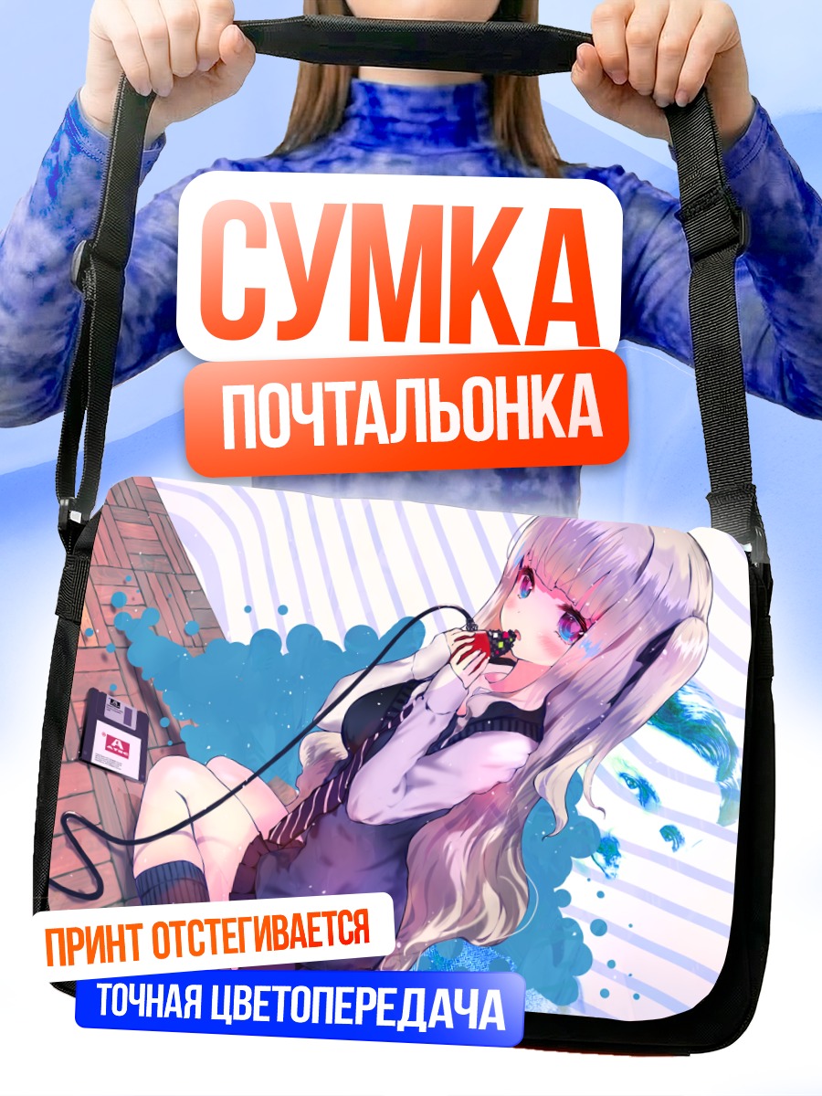 Сумка-почтальонка Девушка в форме