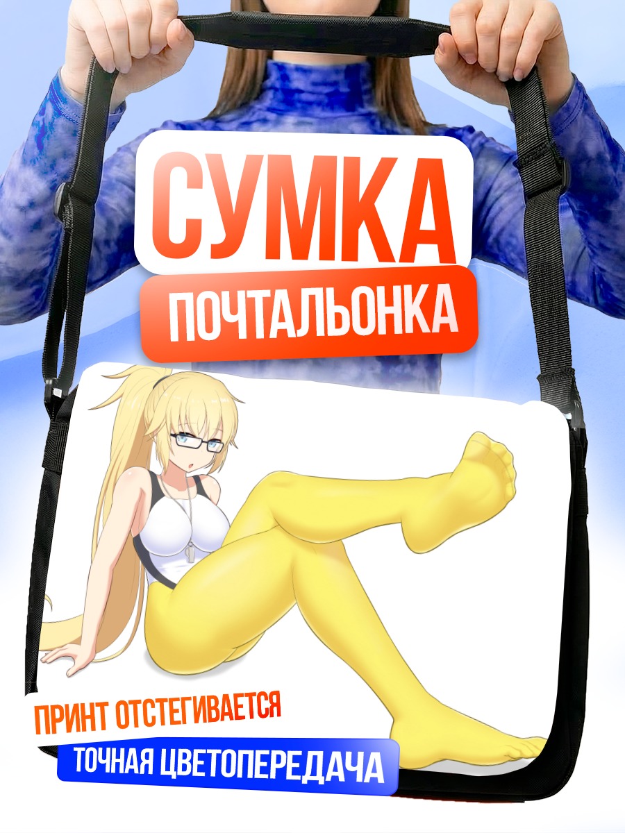 Сумка-почтальонка Жанна д'Арк в очках