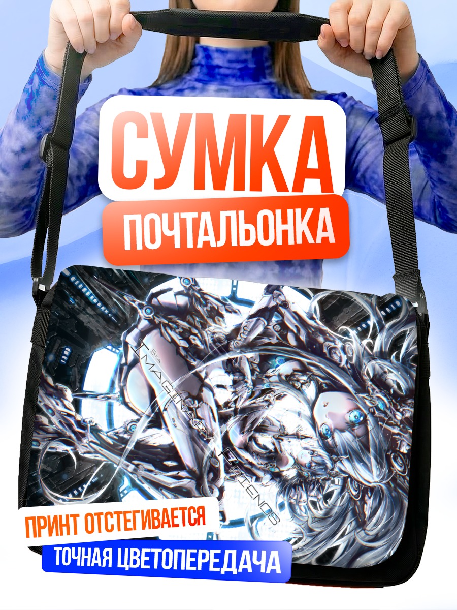 Сумка-почтальонка Мику Хацунэ в киберпространстве