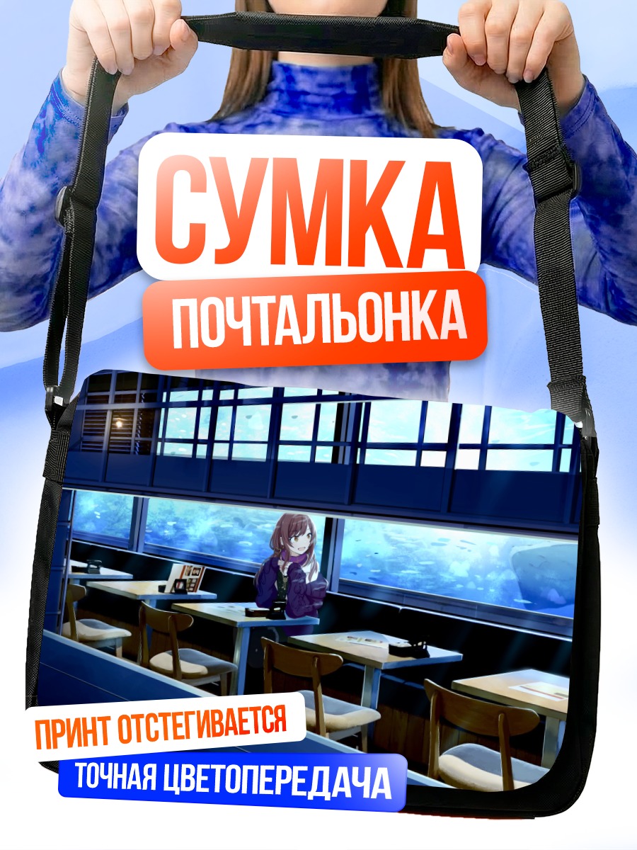 Сумка-почтальонка Амана Оосаки в кафе