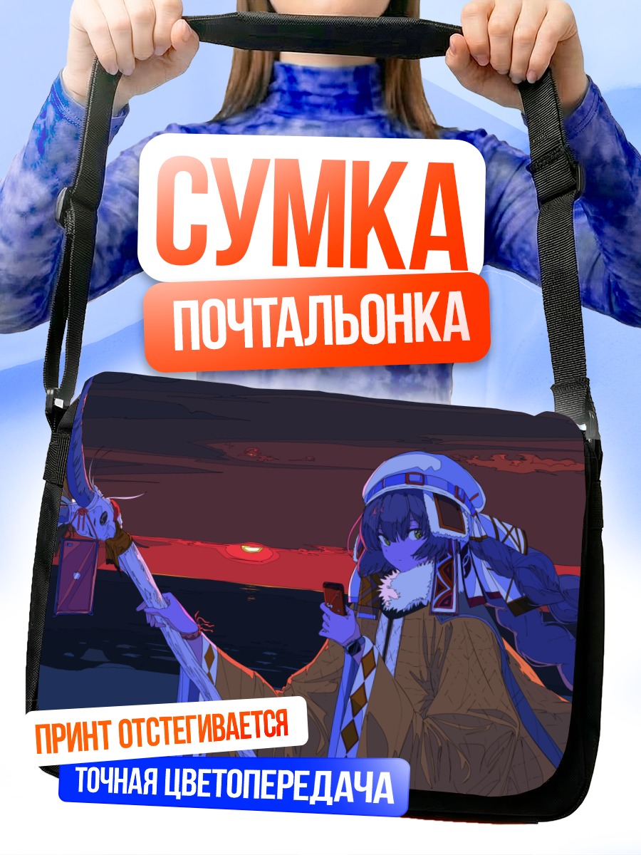 Сумка-почтальонка Мику Хацунэ на закате