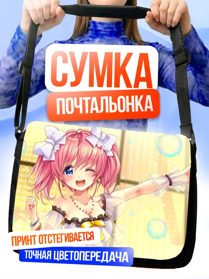 Сумка-почтальонка Розовая мечта в пузырях