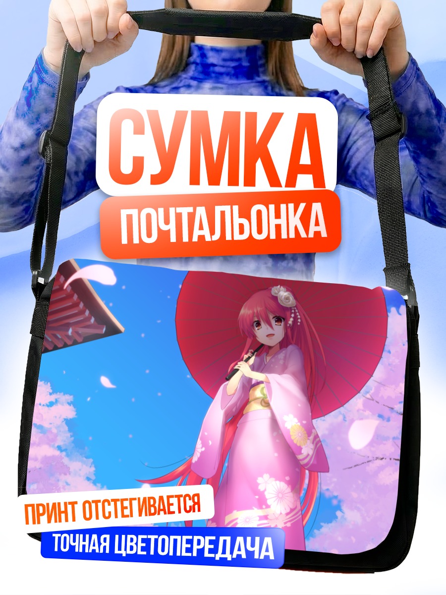 Сумка-почтальонка Шана с зонтом