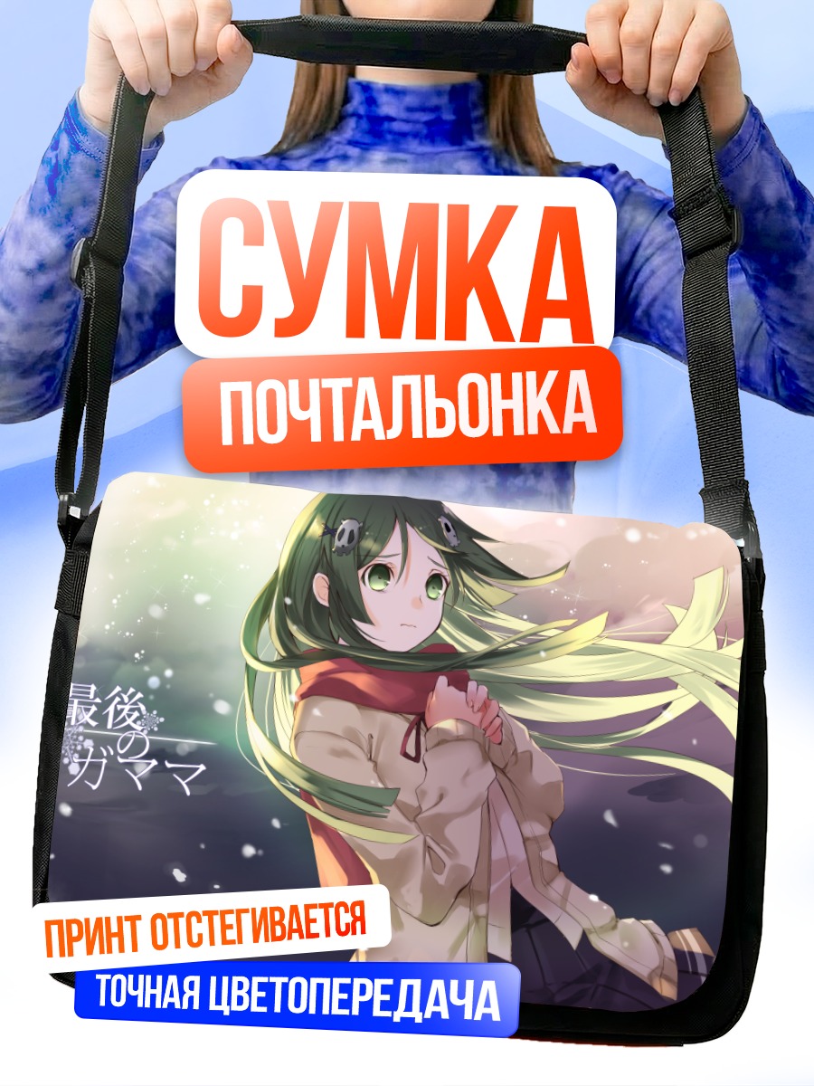 Сумка-почтальонка Матча Кобаяши в снегу