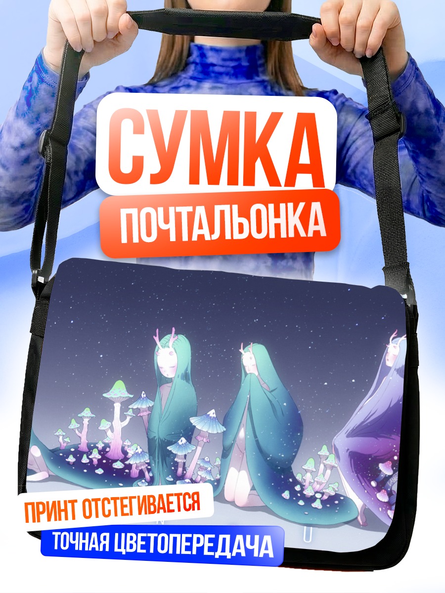 Сумка-почтальонка Девы в грибах