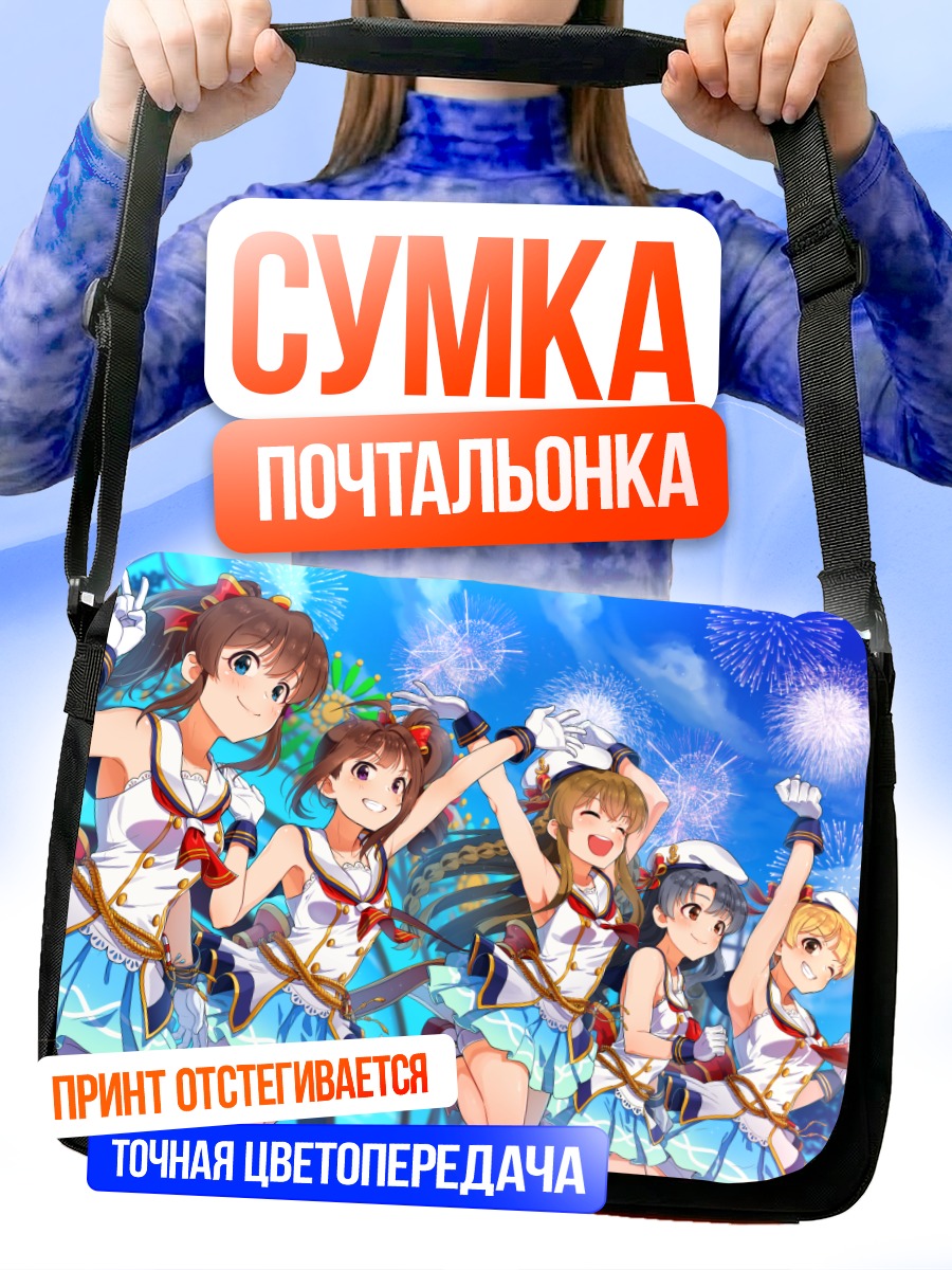 Сумка-почтальонка Идолмастер летний фестиваль