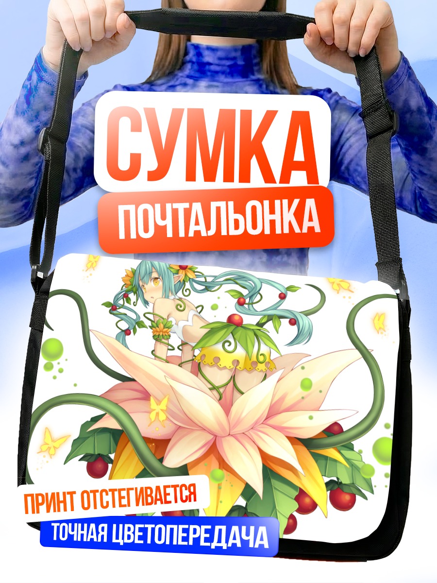 Сумка-почтальонка Чиручиру в цветке