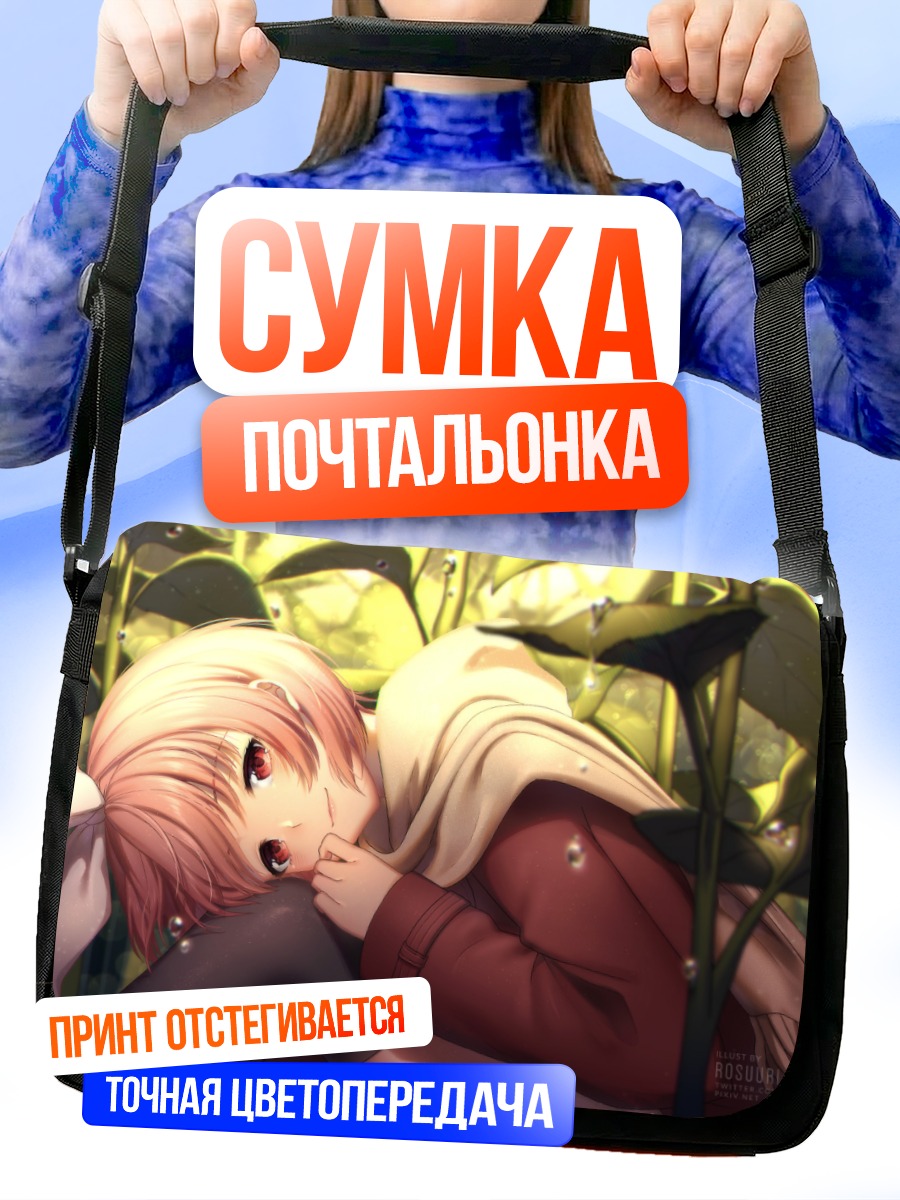 Сумка-почтальонка Девушка в подсолнухах