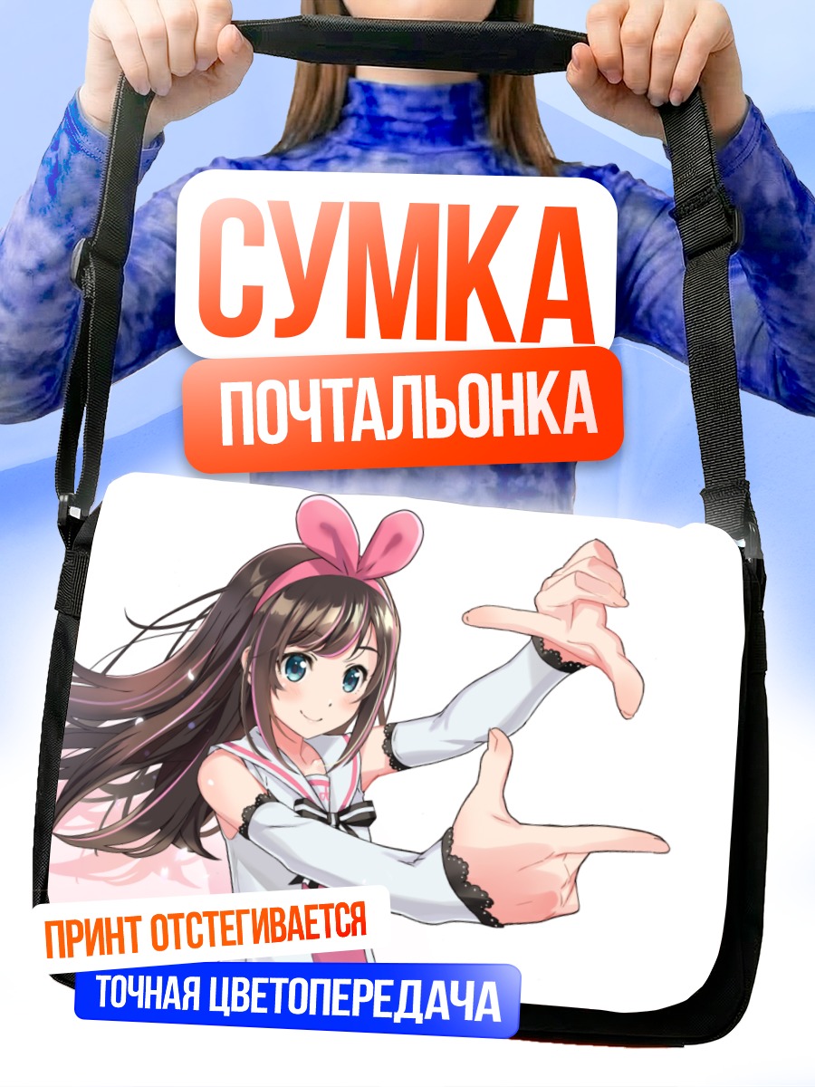 Сумка-почтальонка Кизуна Аи в позе