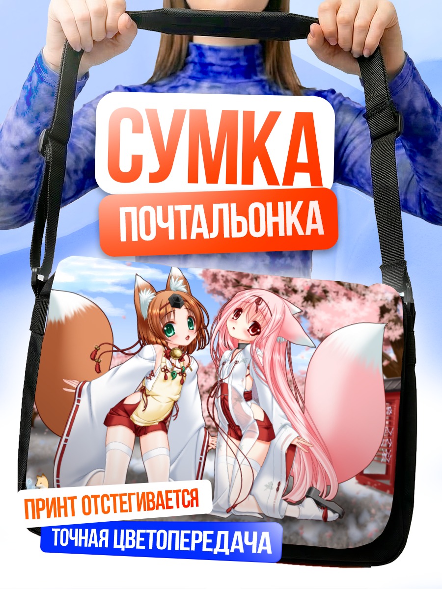 Сумка-почтальонка Момоюки и Юкинаги в сакуре