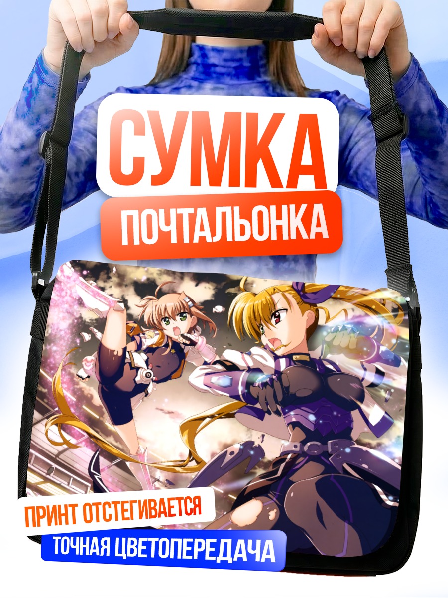 Сумка-почтальонка Вивио Такамати в бою