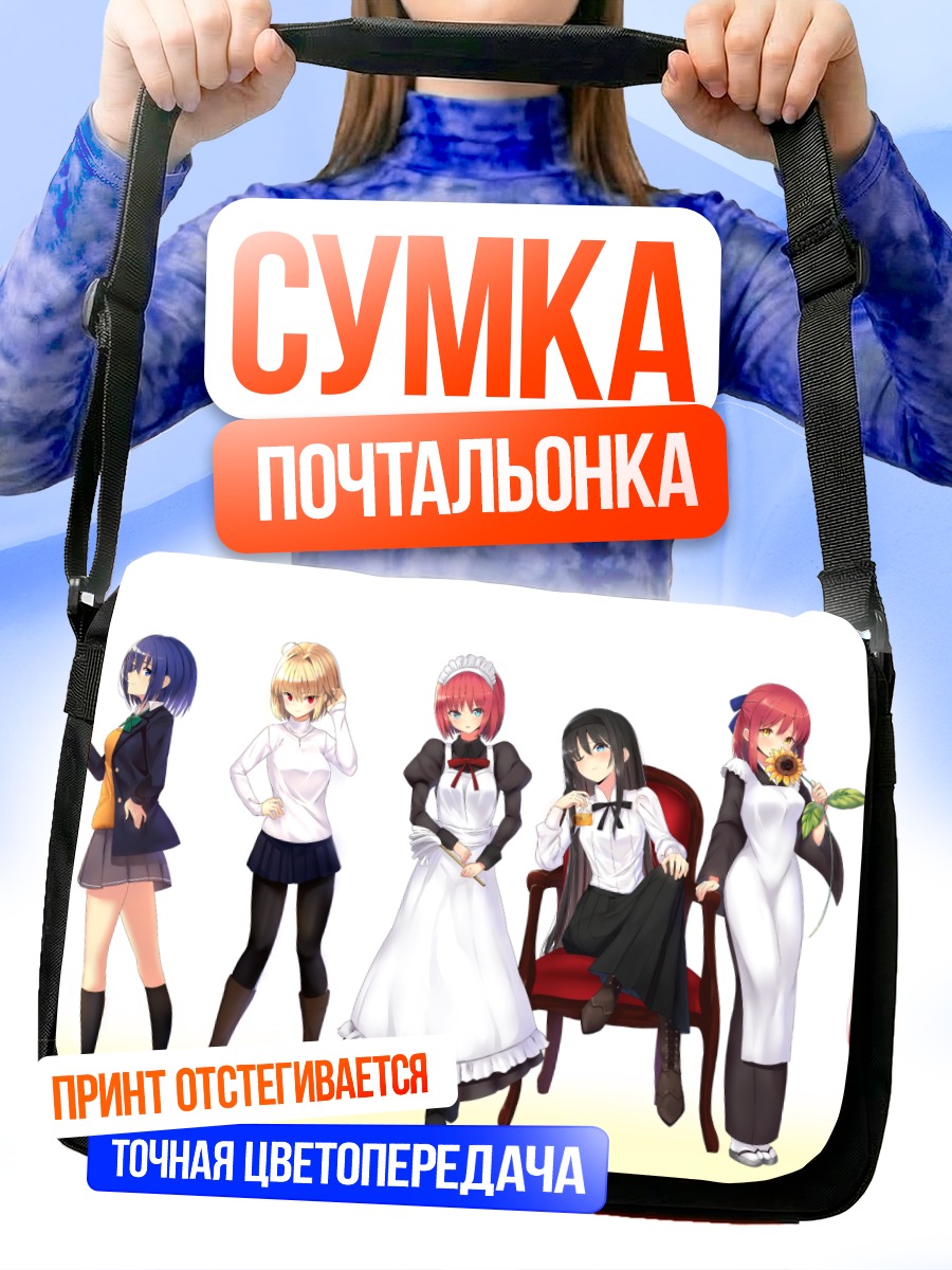 Сумка-почтальонка Героини Цукихиме