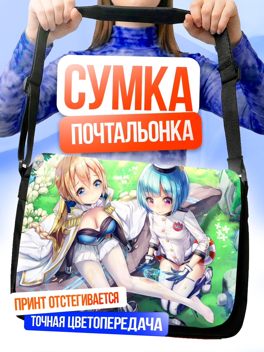 Сумка-почтальонка Артур Данчо и Нукелави
