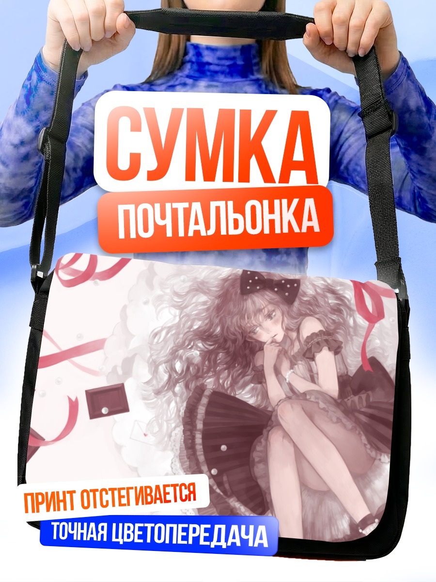 Сумка-почтальонка Девушка с лентами
