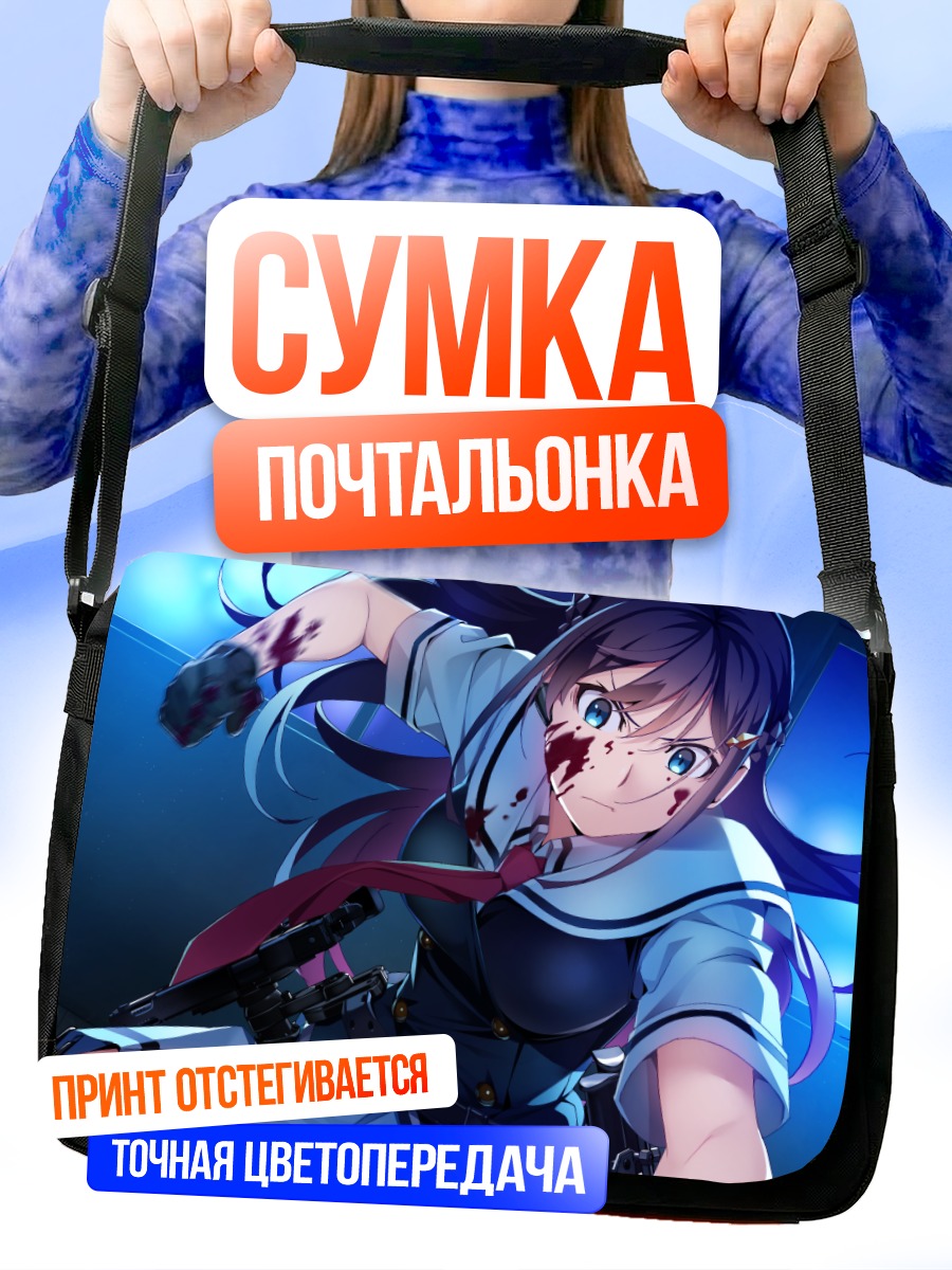 Сумка-почтальонка Рейна Фуками в бою