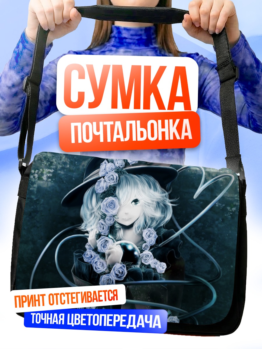 Сумка-почтальонка Коиши Комейдзи в розах