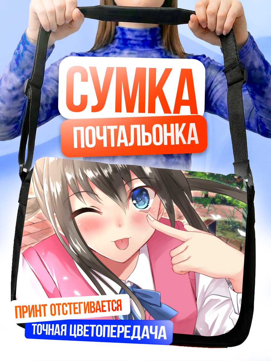 Сумка-почтальонка Девушка в сакуре