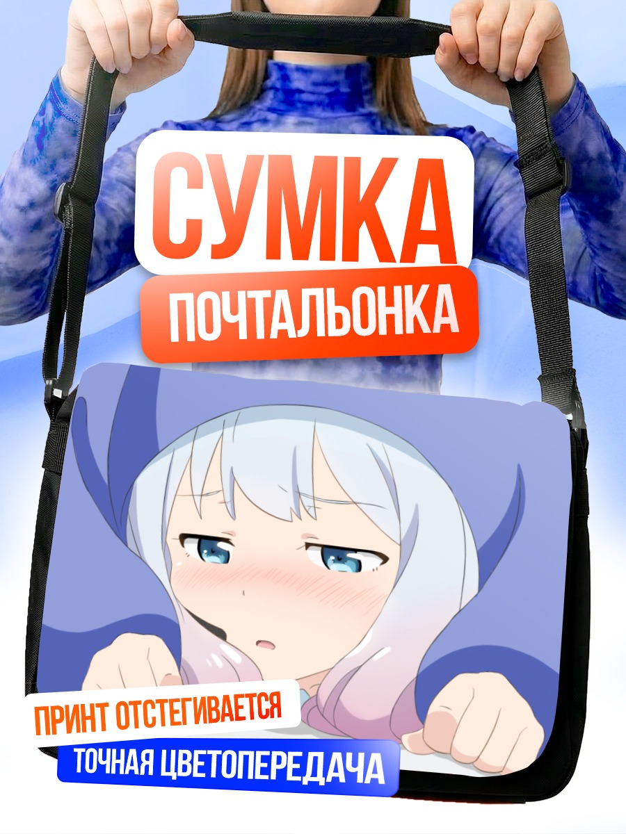 Сумка-почтальонка Идзуми Сагири смущенная