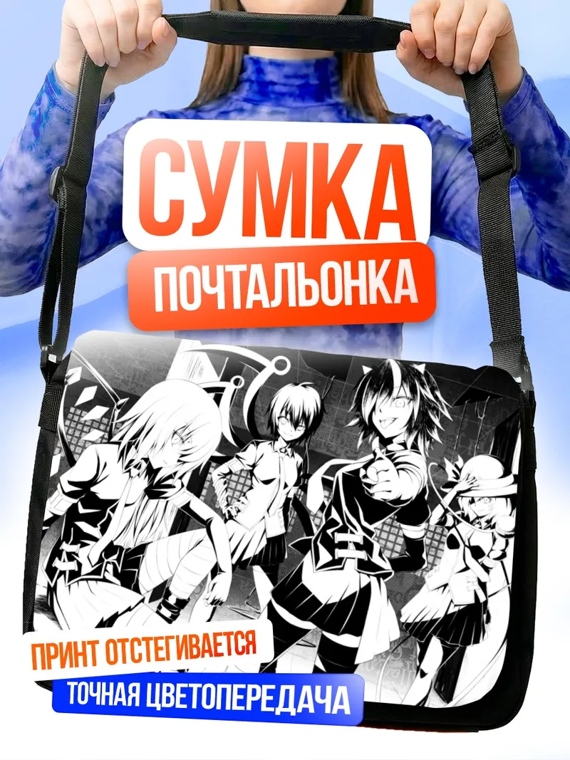 Сумка-почтальонка Фландр Скарлет и подруги