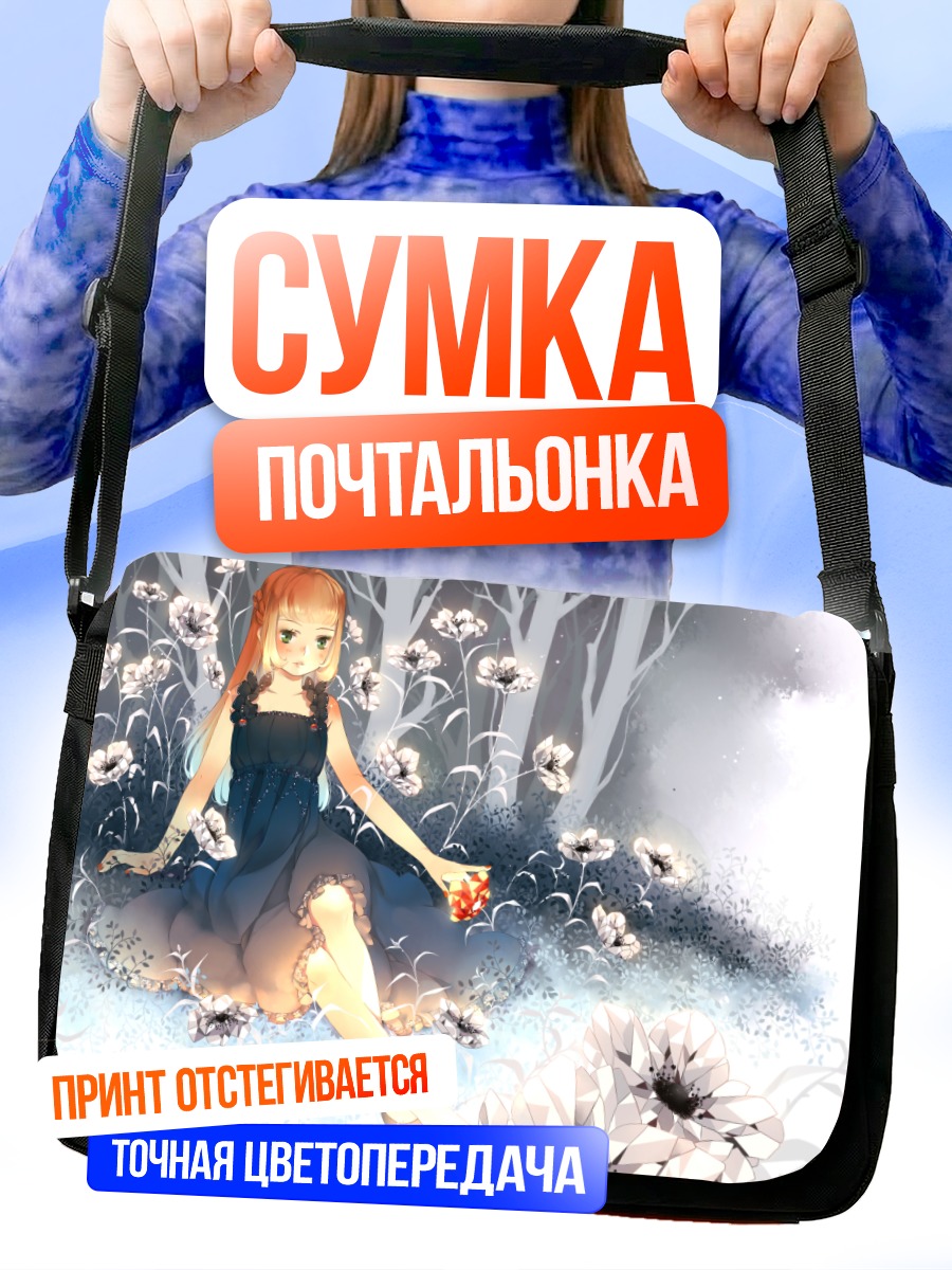 Сумка-почтальонка Девушка в цветах