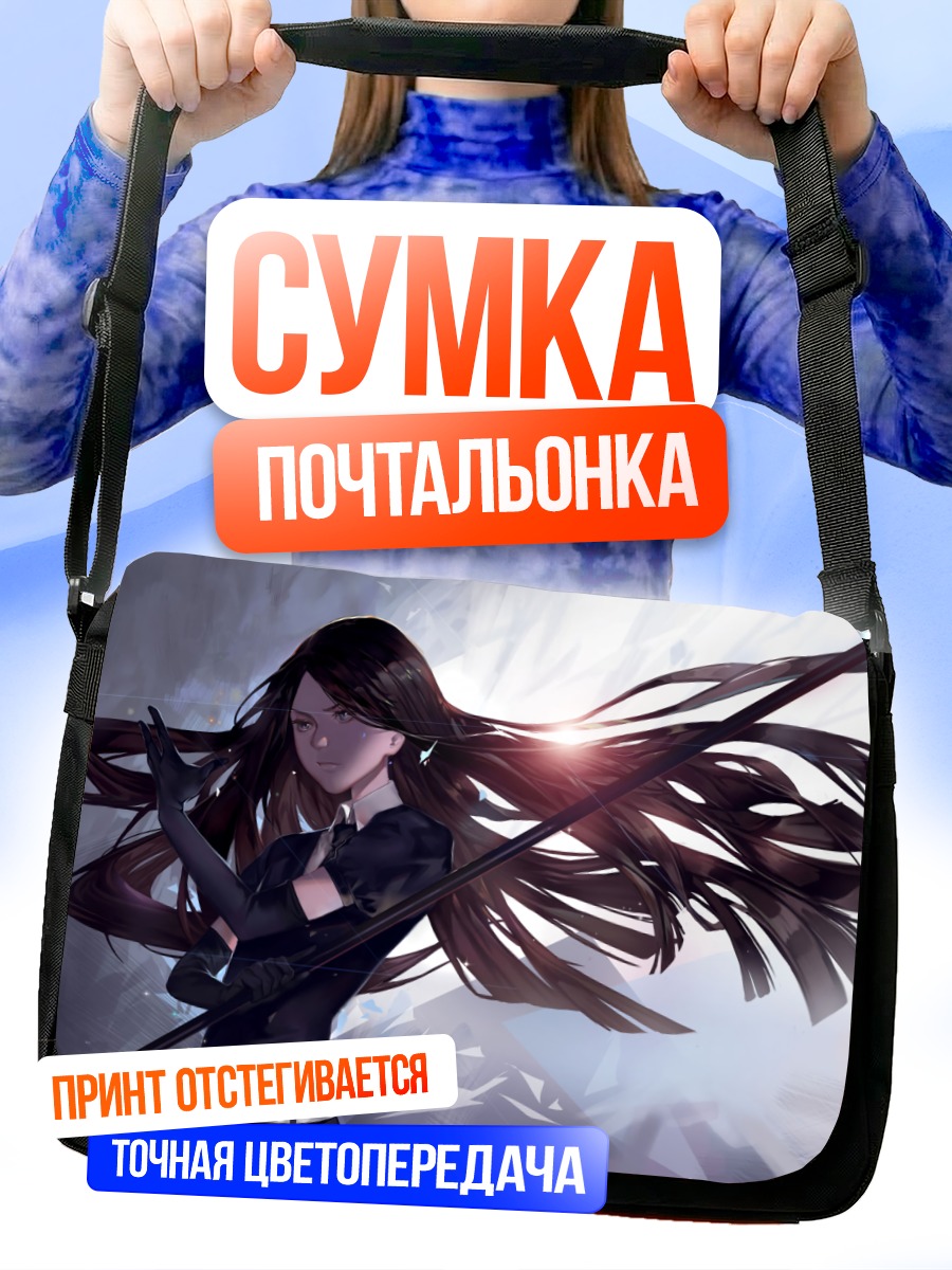 Сумка-почтальонка Борт с копьем