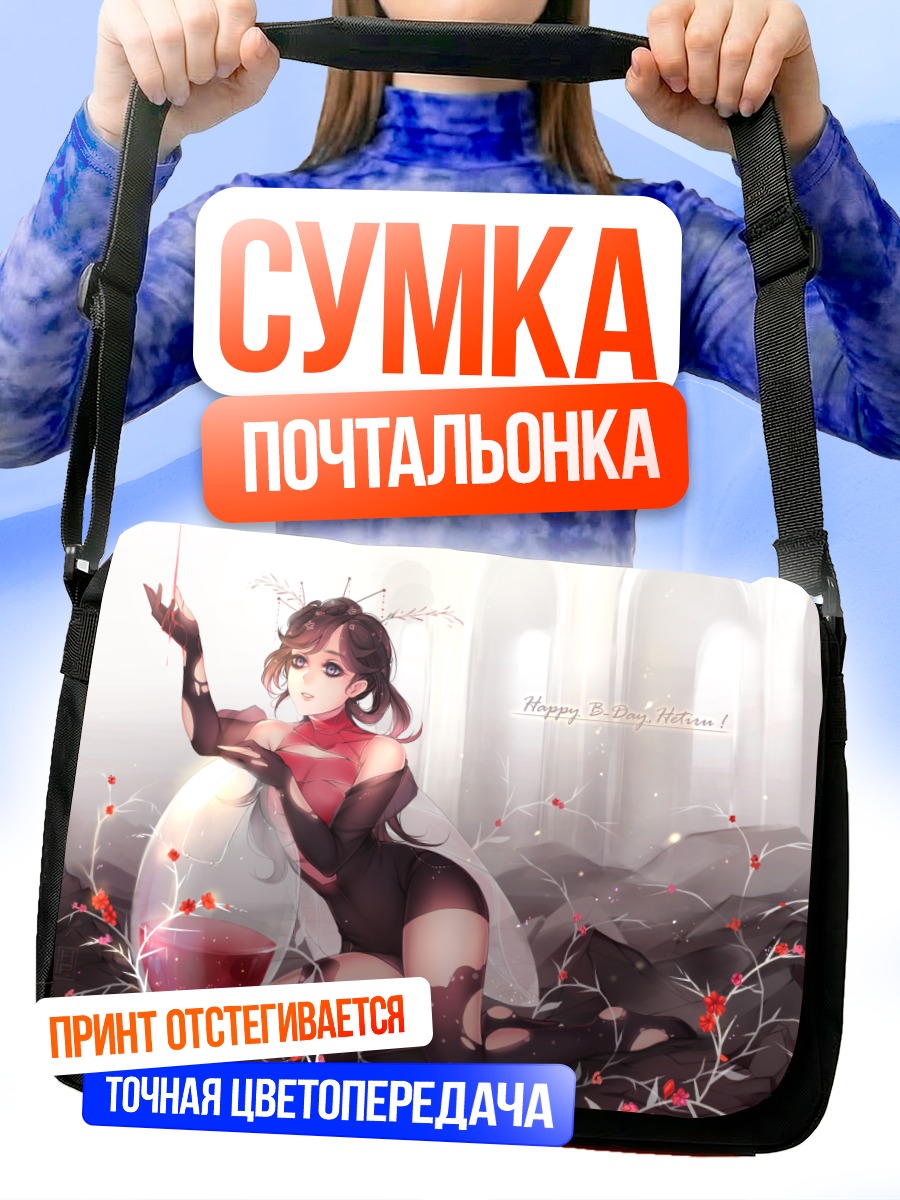 Сумка-почтальонка Хетер в цветах