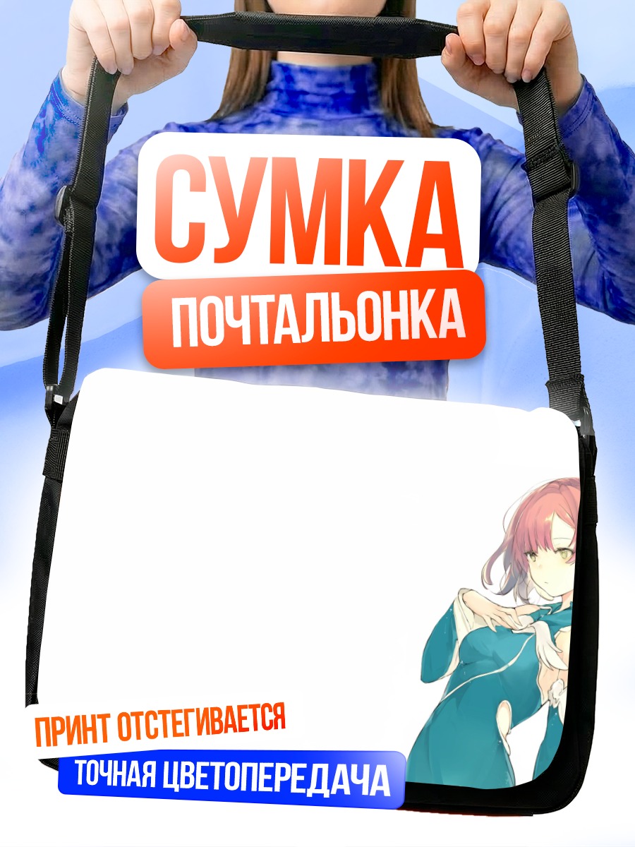 Сумка-почтальонка Девушка в платье