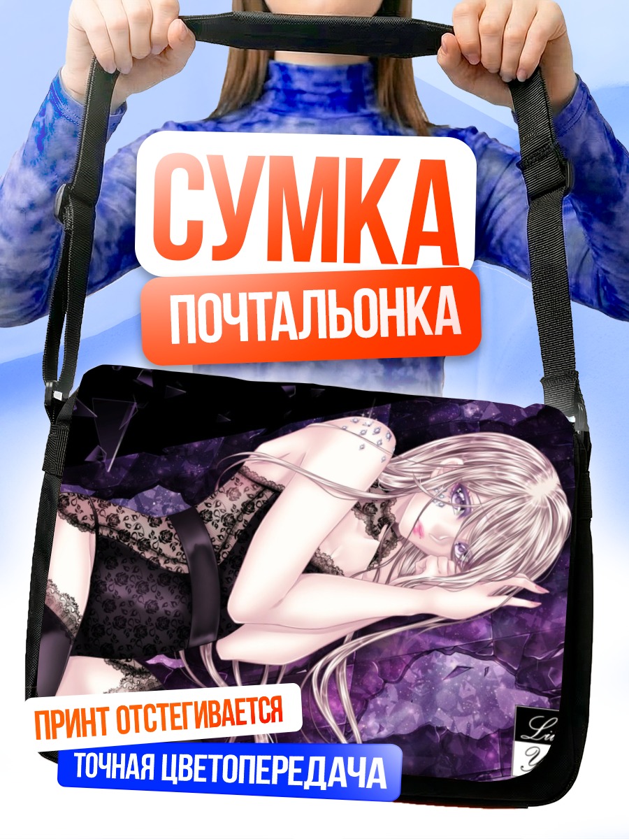 Сумка-почтальонка Блондинка в кружеве