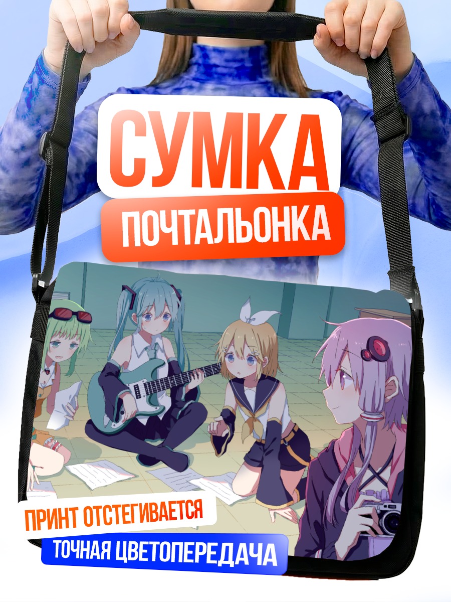 Сумка-почтальонка Мику Хацунэ и друзья