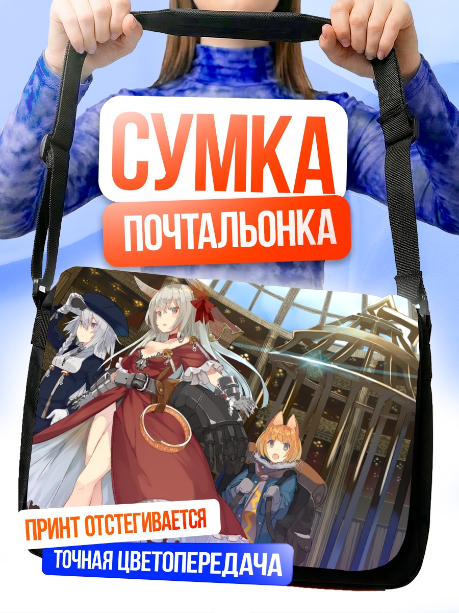 Сумка-почтальонка Девушки с ушками