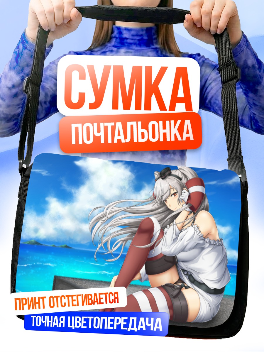 Сумка-почтальонка Амацукадзе на пляже