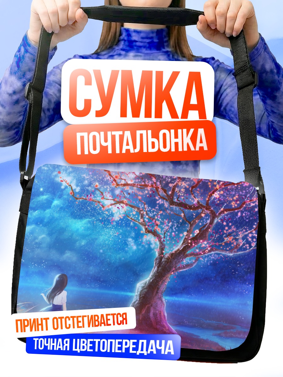 Сумка-почтальонка Инь Сяофэн под сакурой