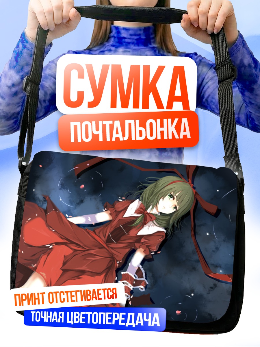 Сумка-почтальонка Хина Кагияма в красном