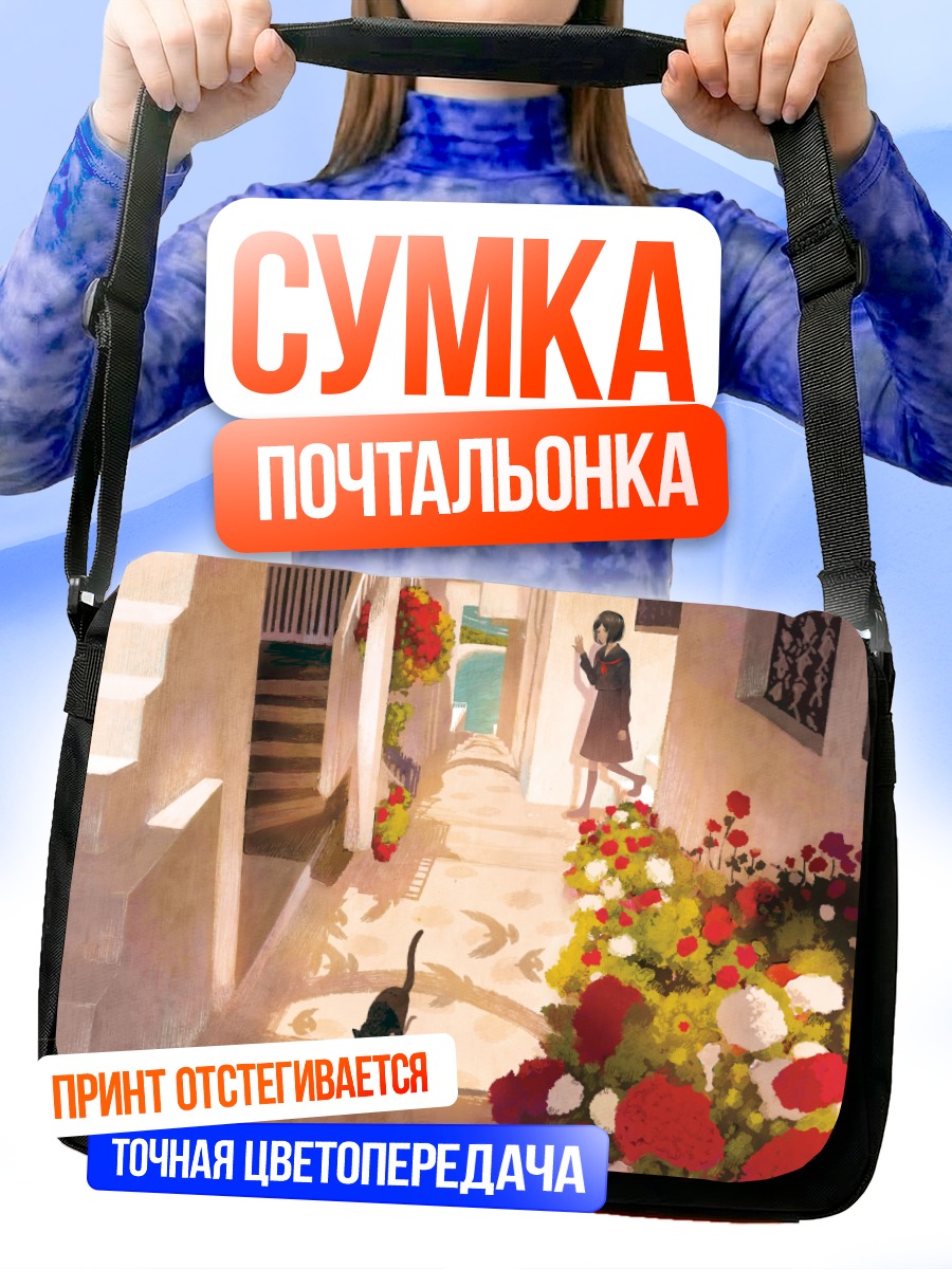 Сумка-почтальонка Девушка с котом в цветах