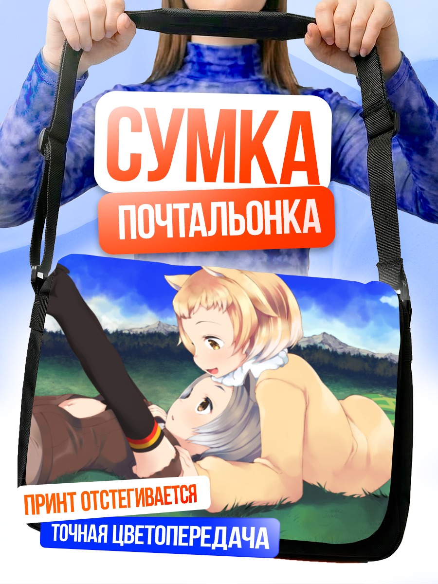 Сумка-почтальонка Американский Бобр и Суслик