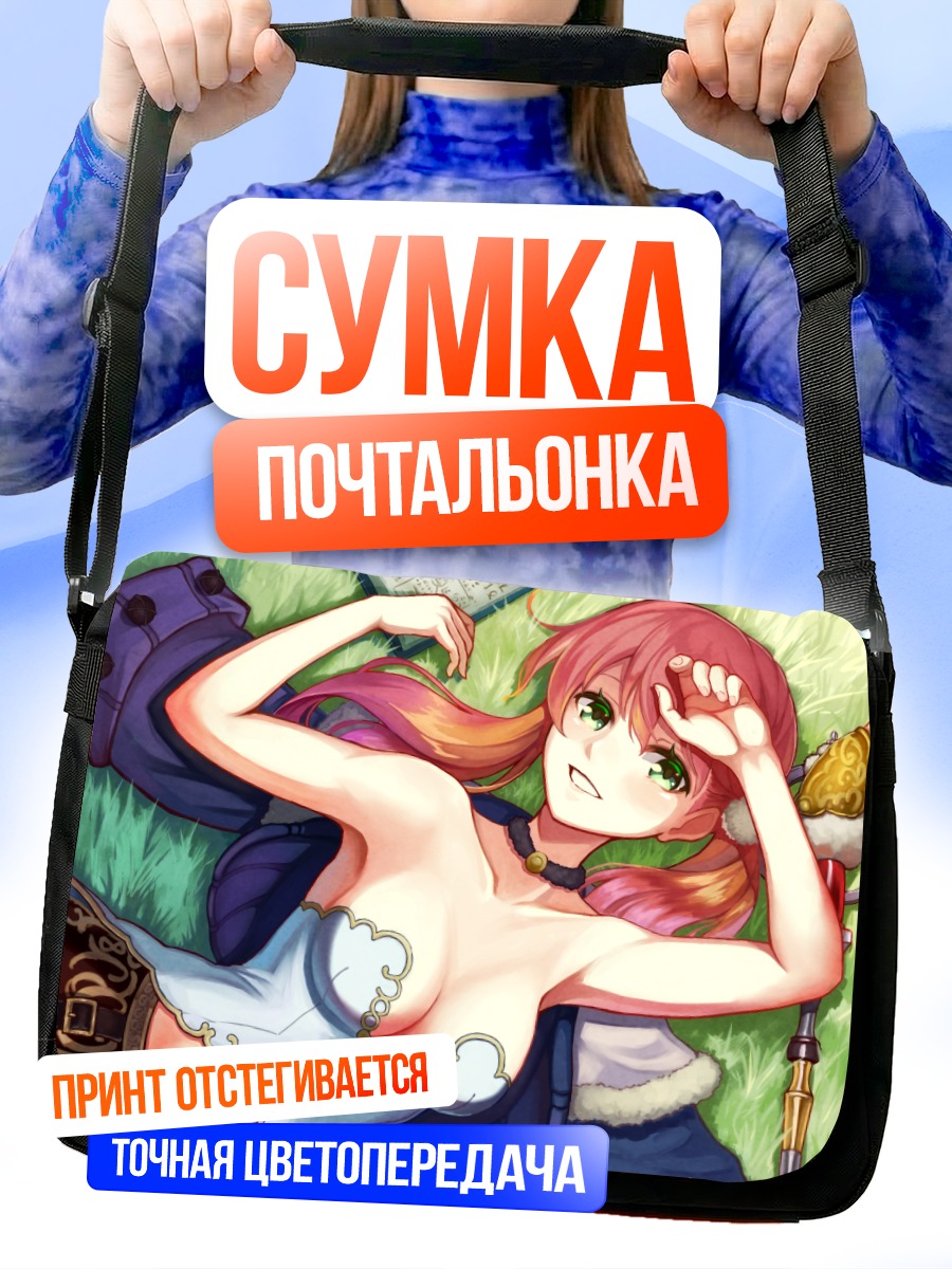 Сумка-почтальонка Эша Малье в траве
