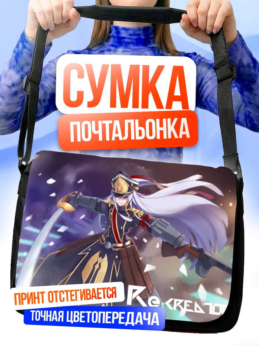 Сумка-почтальонка Гунпуку но Химегими с мечом