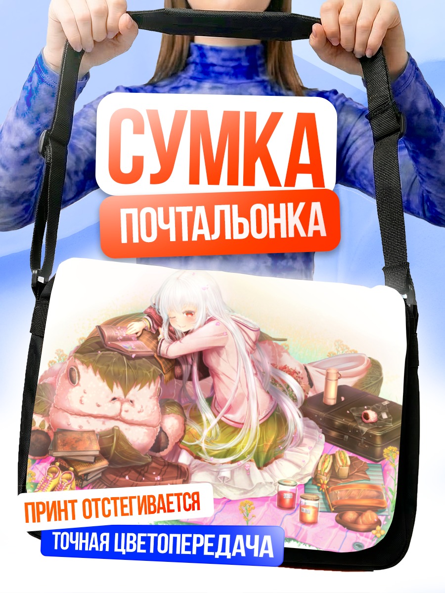 Сумка-почтальонка Девушка с цветами