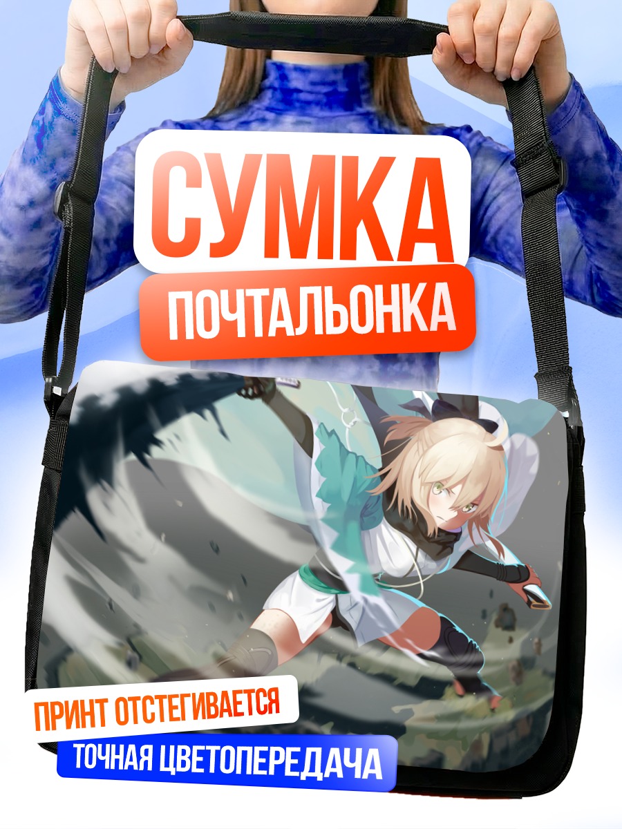 Сумка-почтальонка Окита Содзи в бою