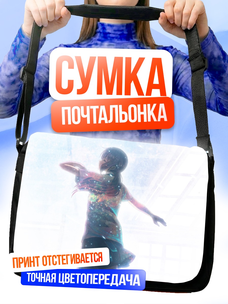 Сумка-почтальонка Девушка в космосе